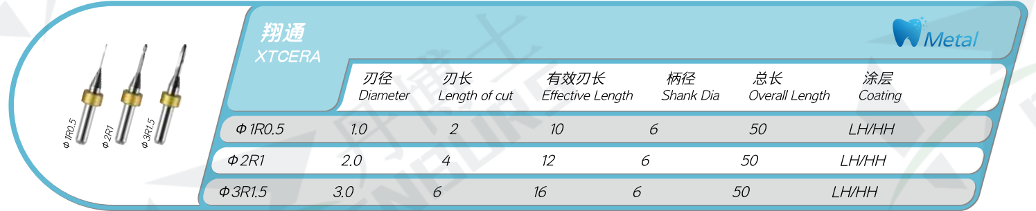翔通-metal.png